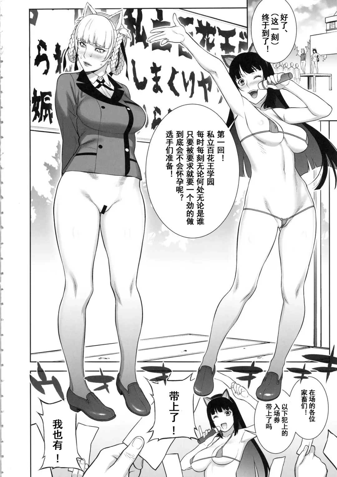 [Motchie] Make mo Maketari 5000 Chouen! Fhentai - Page 6