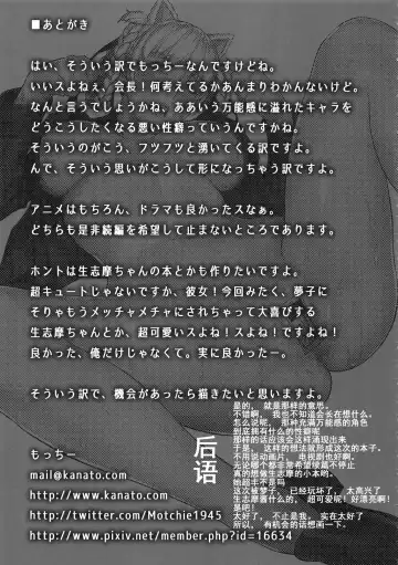 [Motchie] Make mo Maketari 5000 Chouen! Fhentai - Page 21