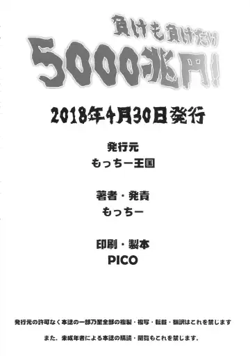 [Motchie] Make mo Maketari 5000 Chouen! Fhentai - Page 22