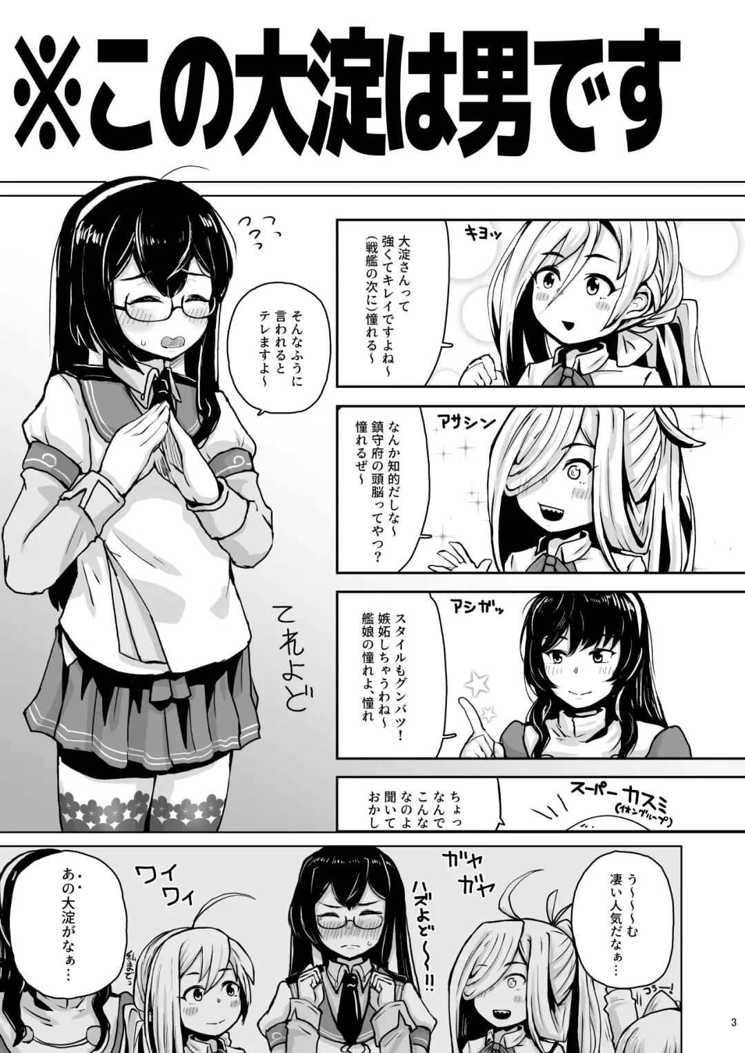 [Shimuro Itaru] Otoko datta Ooyodo o Mesu ni Shita Fhentai - Page 3