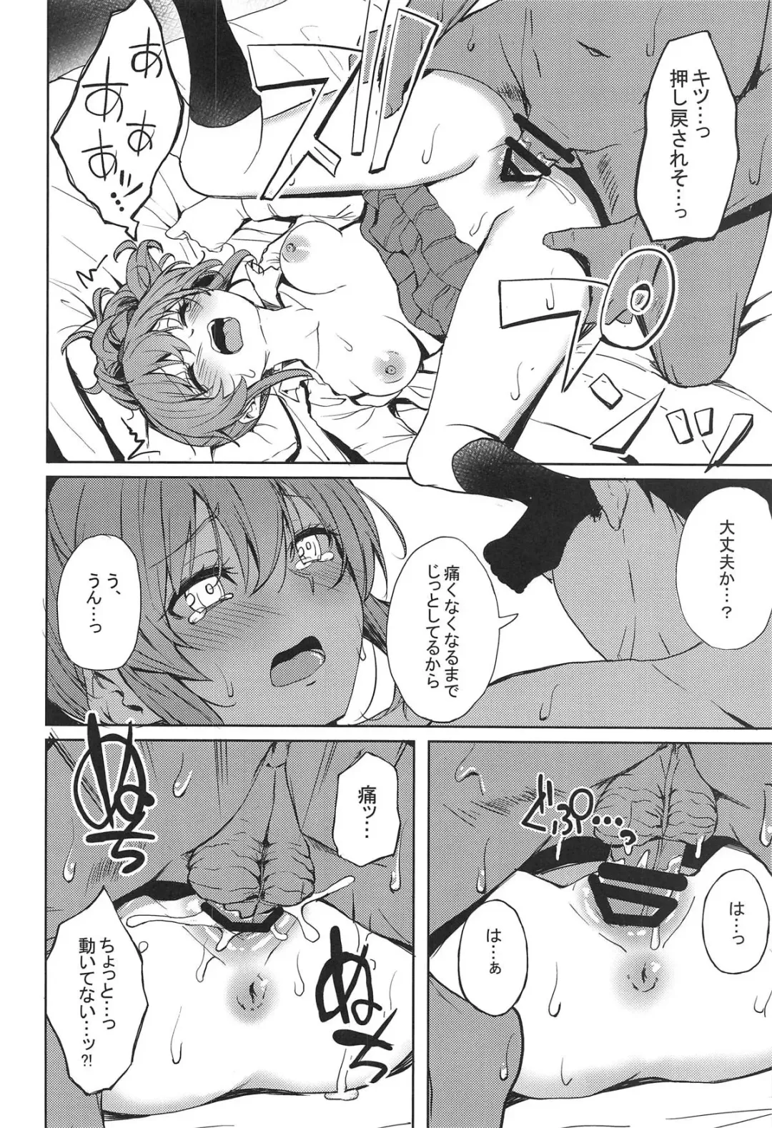 [Cure Slum] Shuran no Gal ni Yarasete Morau Hon Fhentai - Page 23