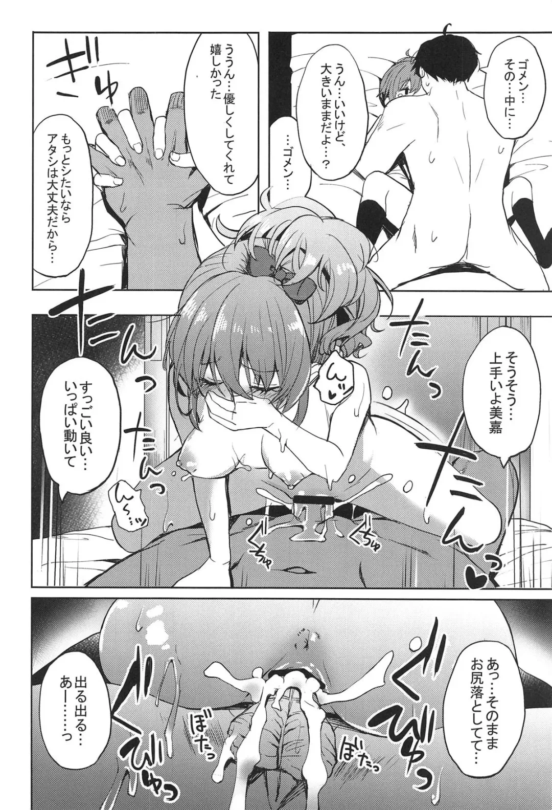 [Cure Slum] Shuran no Gal ni Yarasete Morau Hon Fhentai - Page 25