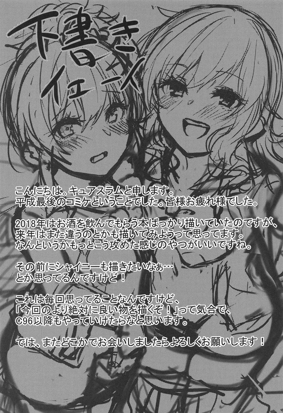 [Cure Slum] Shuran no Gal ni Yarasete Morau Hon Fhentai - Page 28