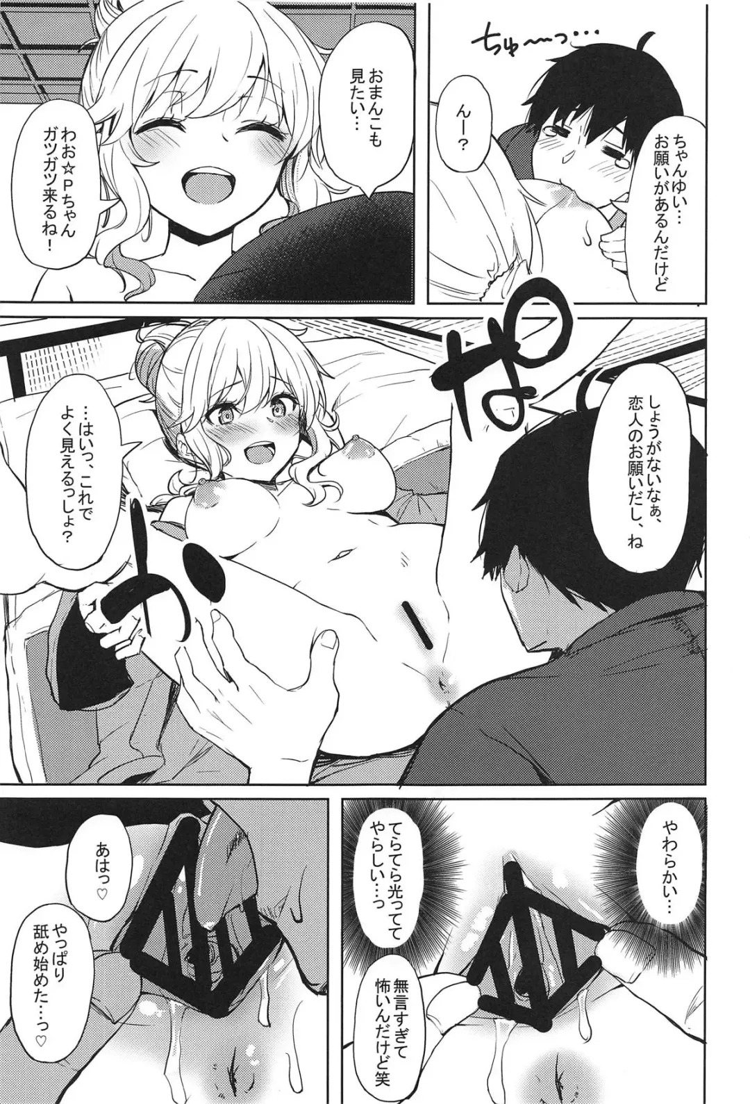 [Cure Slum] Shuran no Gal ni Yarasete Morau Hon Fhentai - Page 6