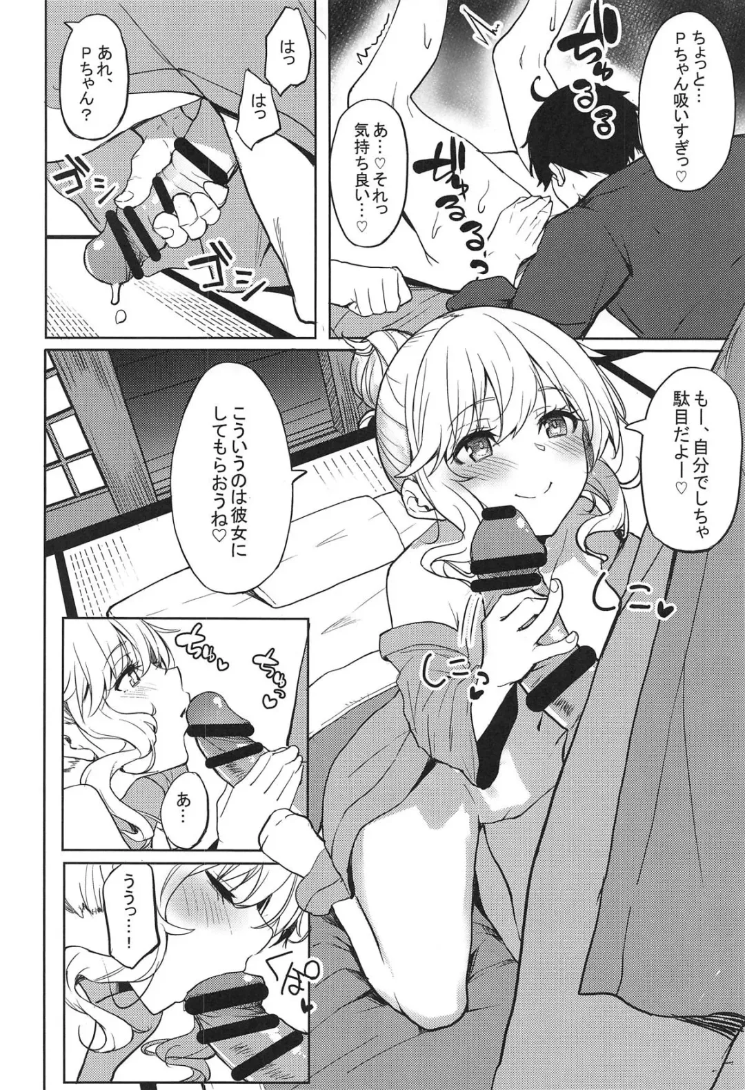 [Cure Slum] Shuran no Gal ni Yarasete Morau Hon Fhentai - Page 7