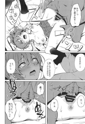 [Cure Slum] Shuran no Gal ni Yarasete Morau Hon Fhentai - Page 23