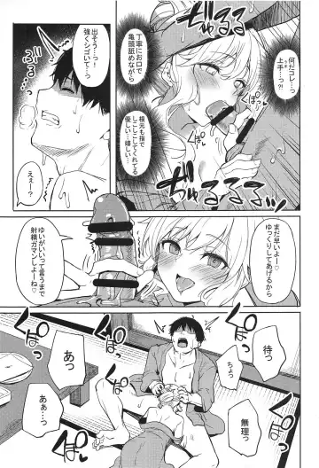 [Cure Slum] Shuran no Gal ni Yarasete Morau Hon Fhentai - Page 8