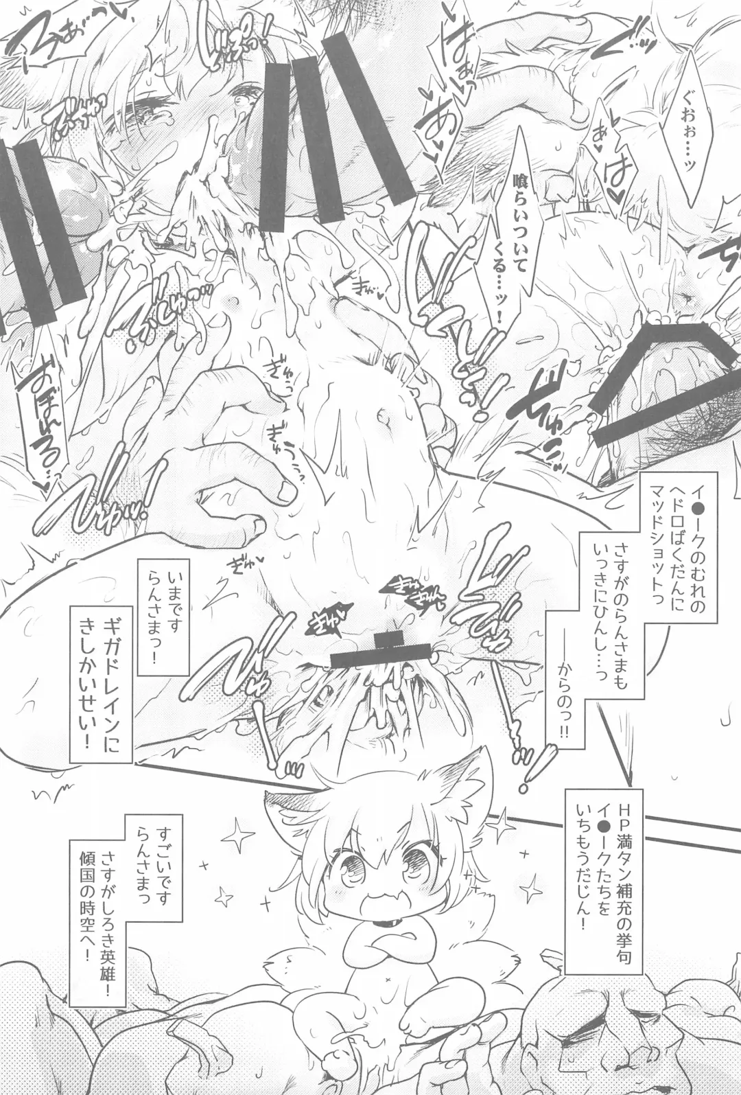 [Ikuta Takanon] Mofut Monster Let's GO! Ran-shama Fhentai - Page 13