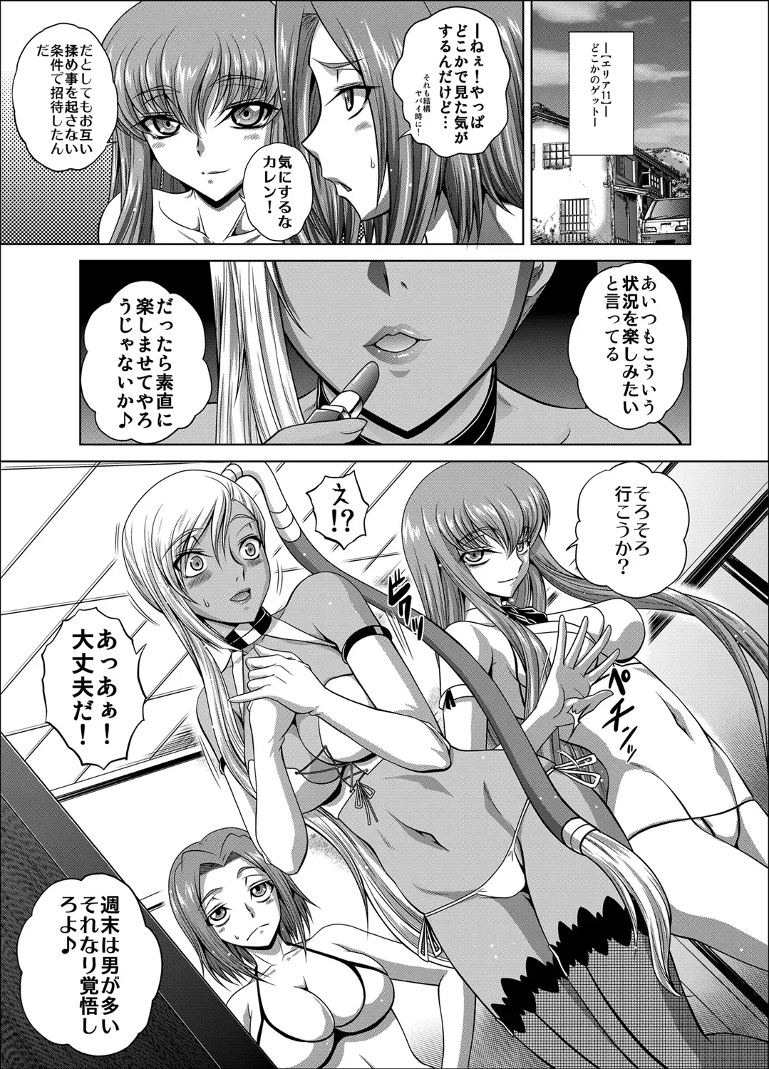 [Kaname Aomame] C2lemon@V.c2 Fhentai - Page 2
