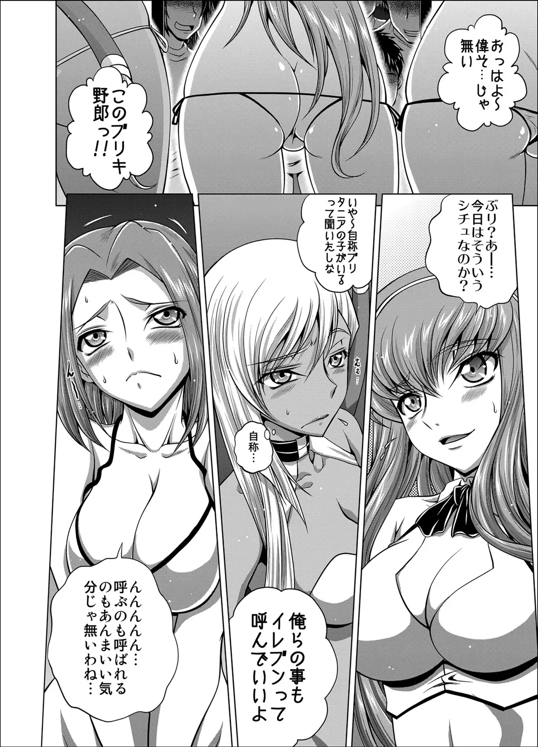 [Kaname Aomame] C2lemon@V.c2 Fhentai - Page 3