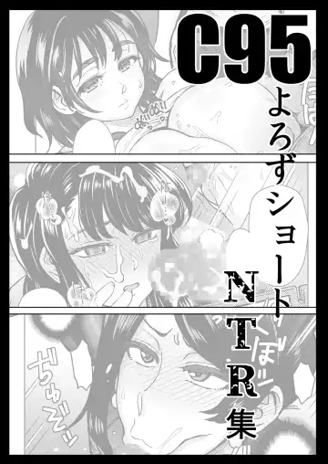 [Itou Eight] C95 Yorozu NTR Short Manga Shuu Fhentai - Page 2