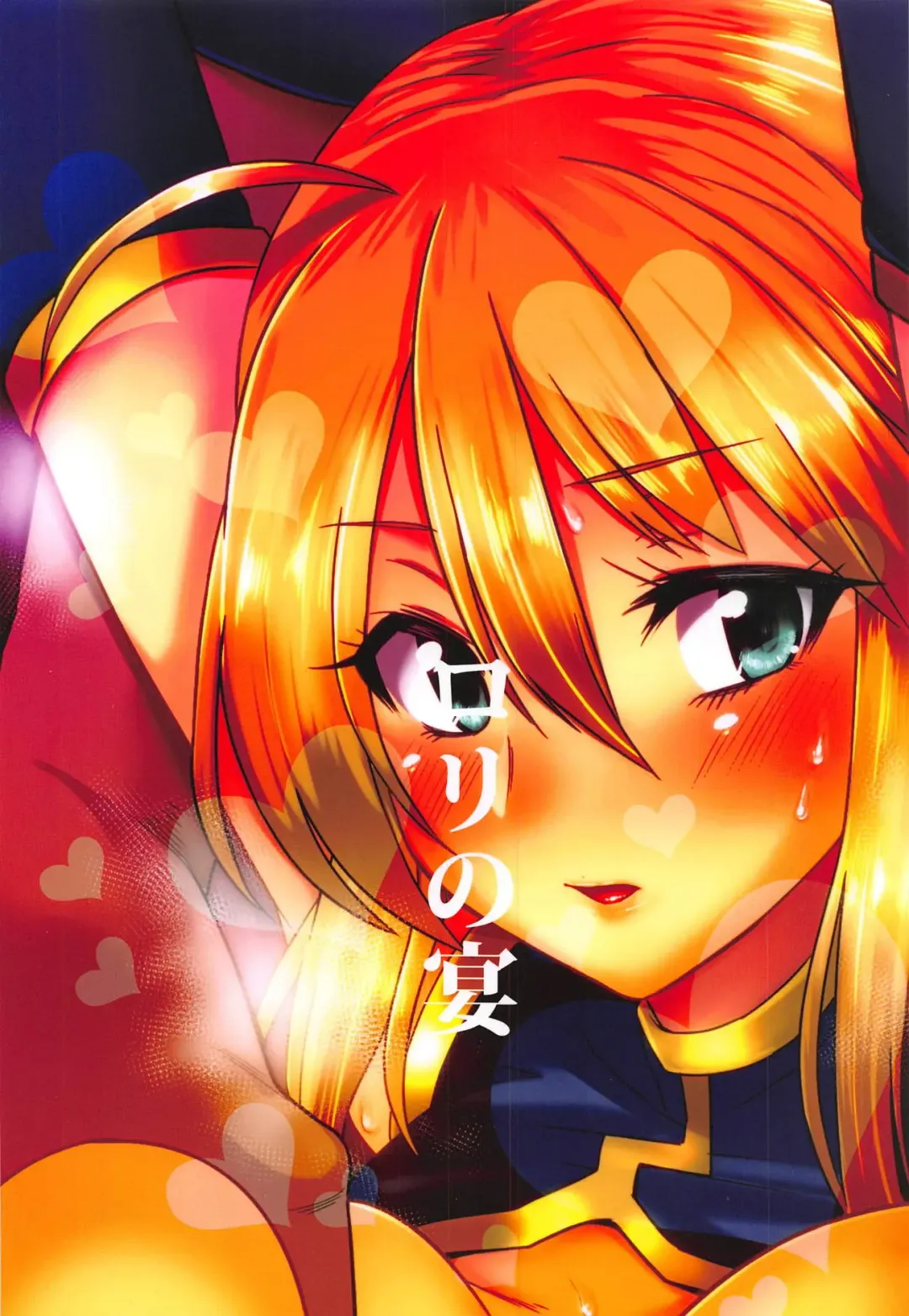 [Shimantogawa] Ore no Artoria ga Fhentai - Page 17