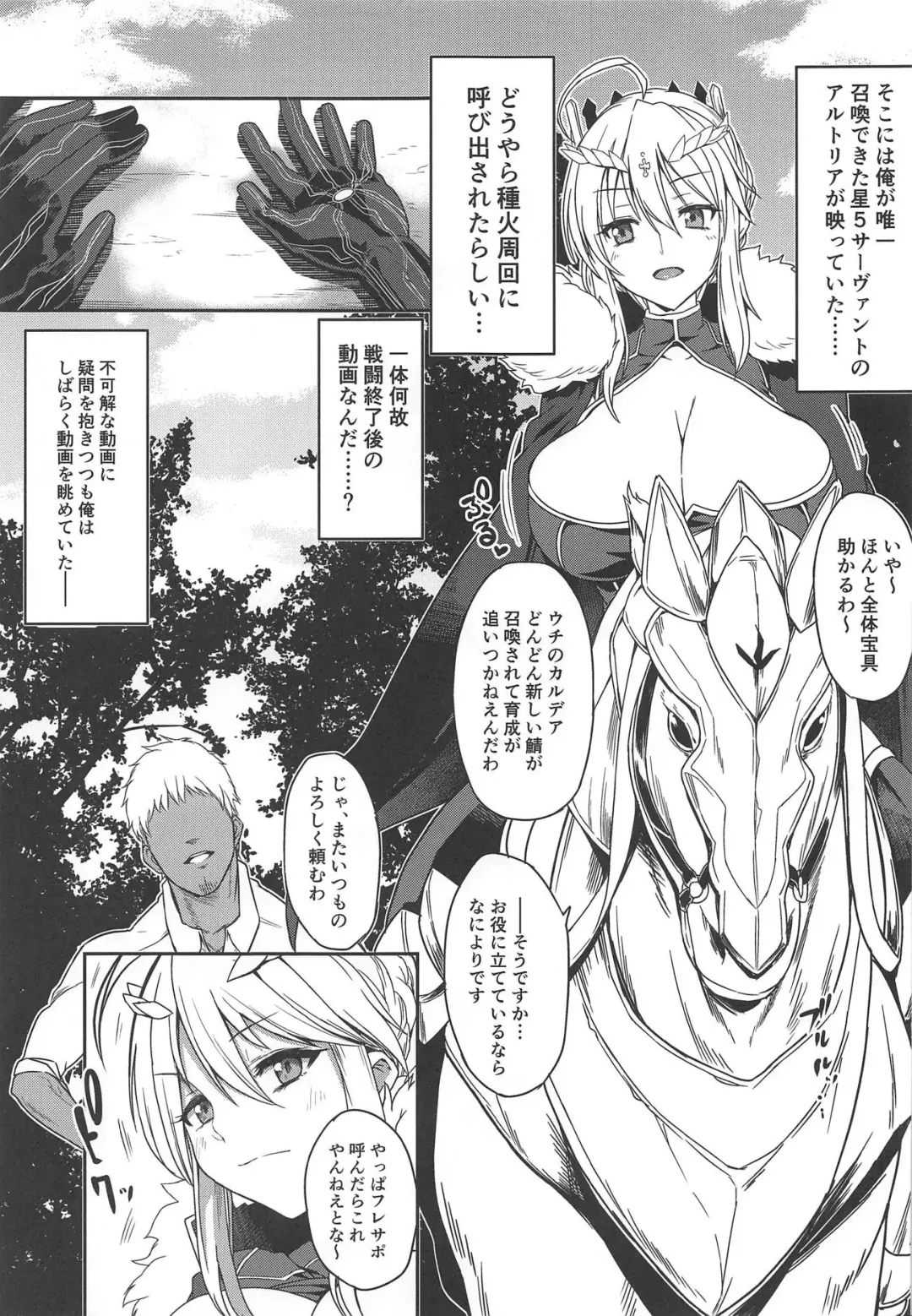 [Shimantogawa] Ore no Artoria ga Fhentai - Page 4