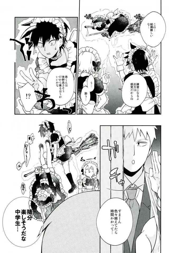 [Butashabusuke] Kono Ashi Mouchoi Niku ga Hoshii Fhentai - Page 12