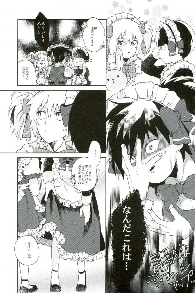 [Butashabusuke] Kono Ashi Mouchoi Niku ga Hoshii Fhentai - Page 14