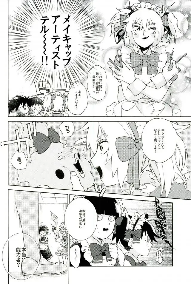 [Butashabusuke] Kono Ashi Mouchoi Niku ga Hoshii Fhentai - Page 17