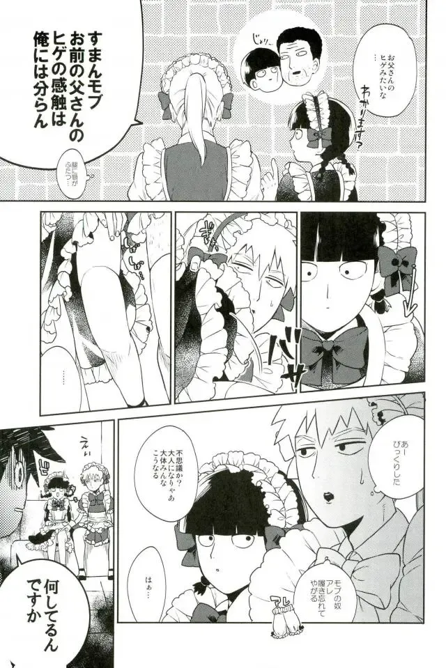 [Butashabusuke] Kono Ashi Mouchoi Niku ga Hoshii Fhentai - Page 22