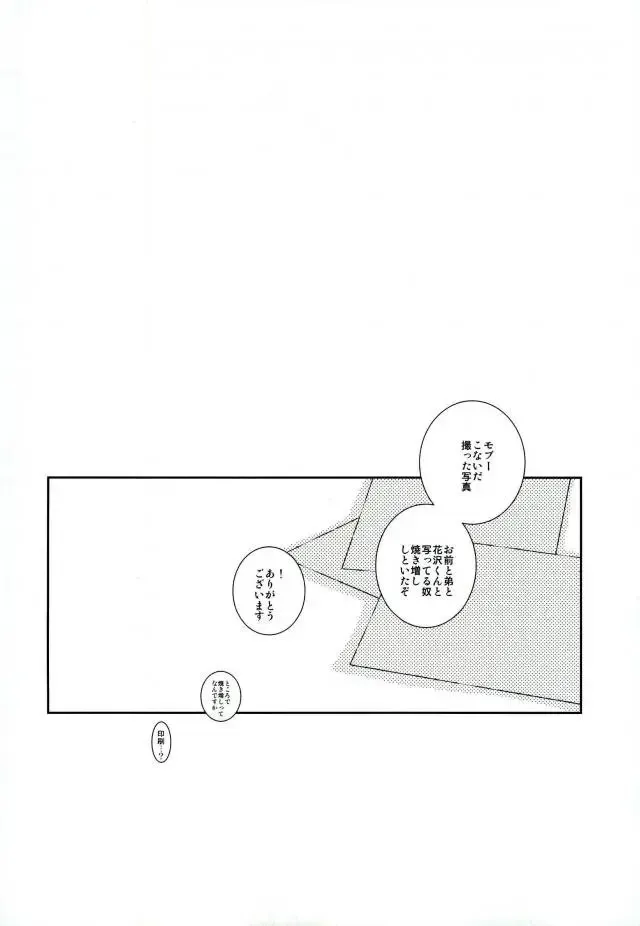 [Butashabusuke] Kono Ashi Mouchoi Niku ga Hoshii Fhentai - Page 23