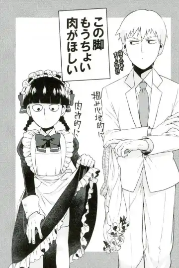 [Butashabusuke] Kono Ashi Mouchoi Niku ga Hoshii Fhentai - Page 2