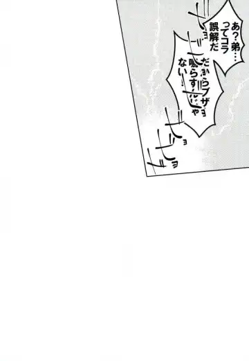 [Butashabusuke] Kono Ashi Mouchoi Niku ga Hoshii Fhentai - Page 25