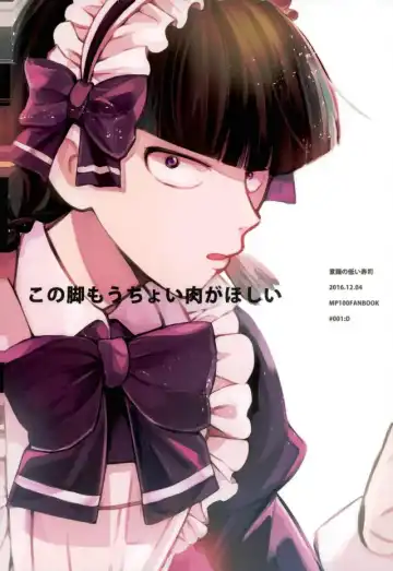 [Butashabusuke] Kono Ashi Mouchoi Niku ga Hoshii Fhentai - Page 26