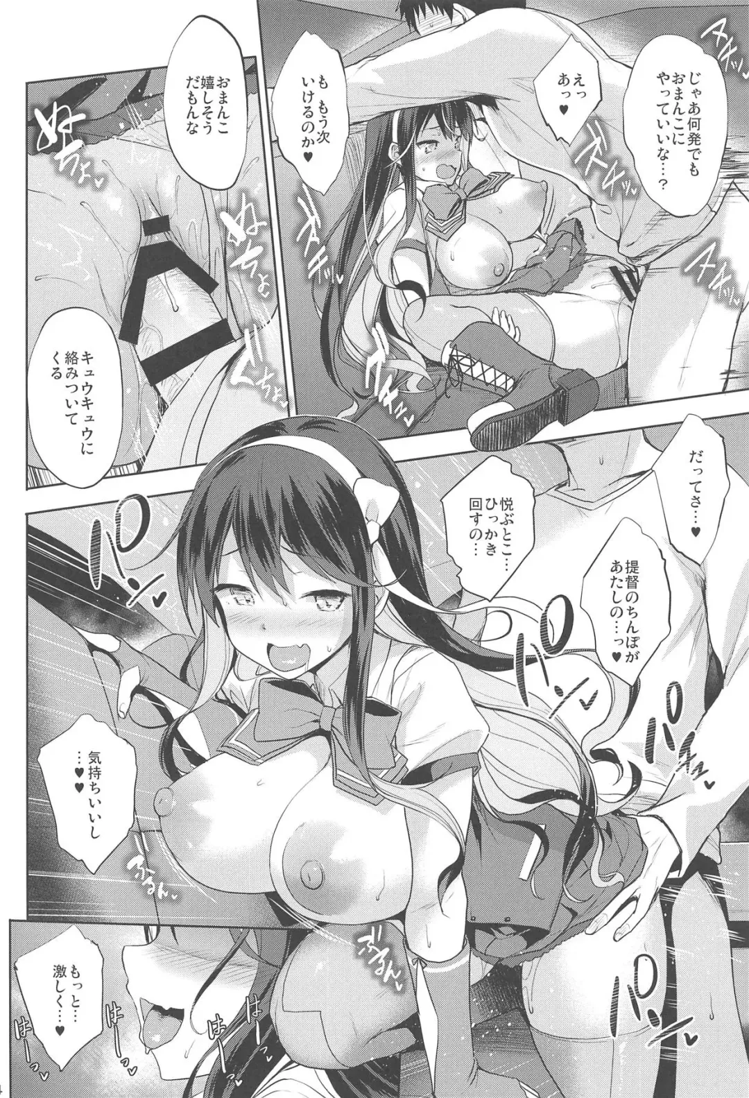 [Shinozuka George] Naga Pai Fhentai - Page 13