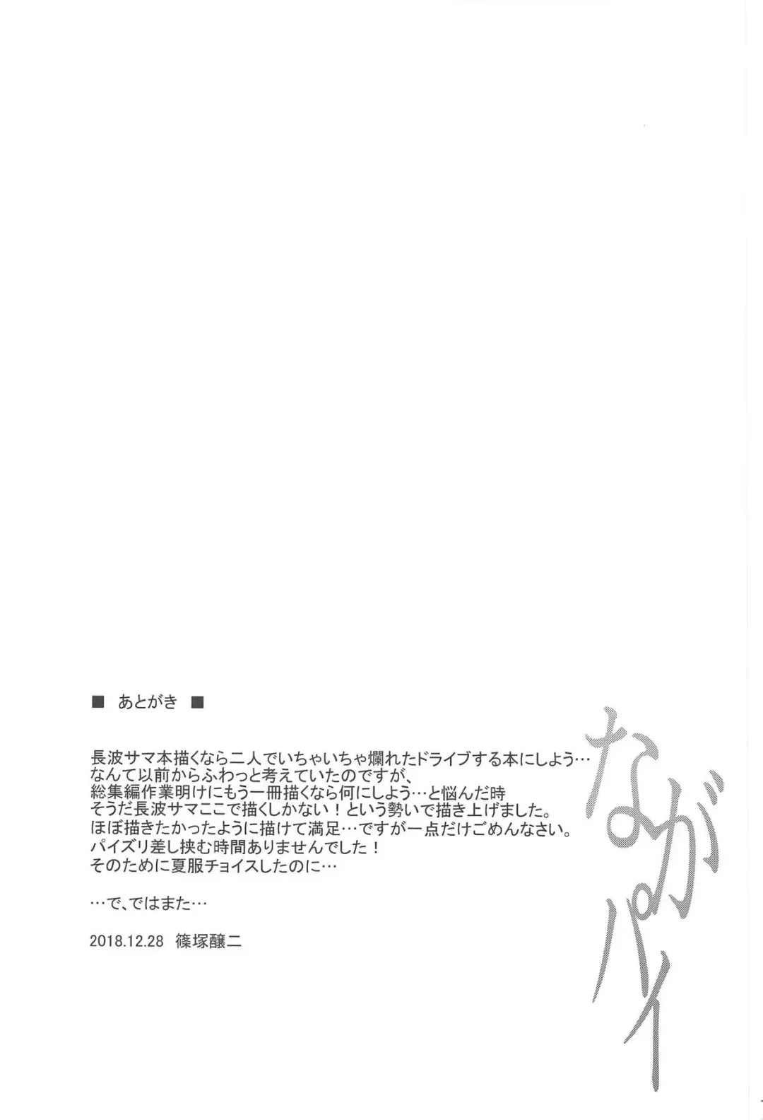 [Shinozuka George] Naga Pai Fhentai - Page 16