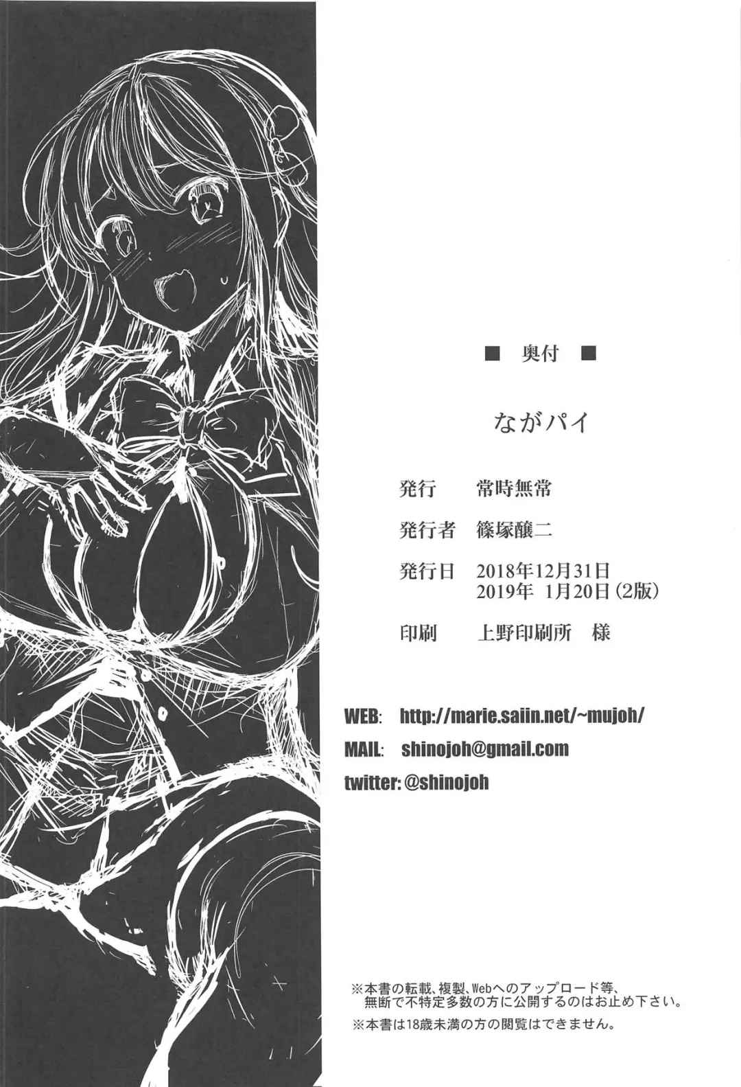 [Shinozuka George] Naga Pai Fhentai - Page 17