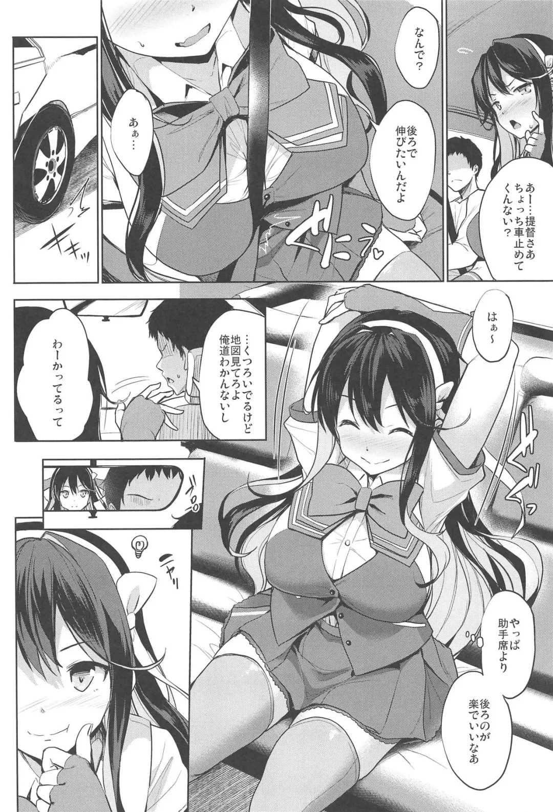 [Shinozuka George] Naga Pai Fhentai - Page 3