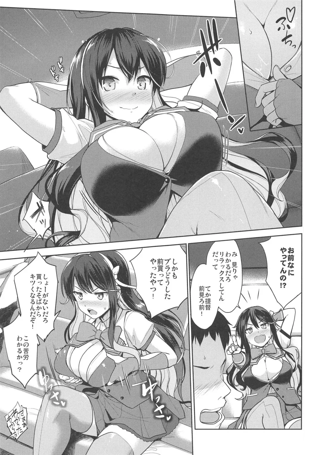 [Shinozuka George] Naga Pai Fhentai - Page 4