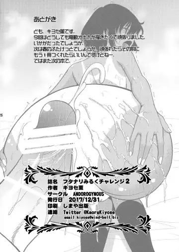 [Kiyose Kaoru] Futanari Milk Challenge 2 Fhentai - Page 26