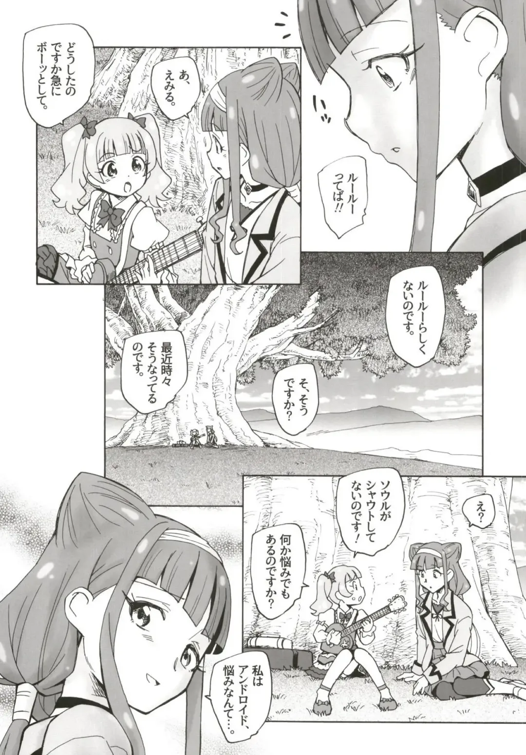 [Unno Hotaru] Tokeijikake no Ai - A Clockwork Love Fhentai - Page 13