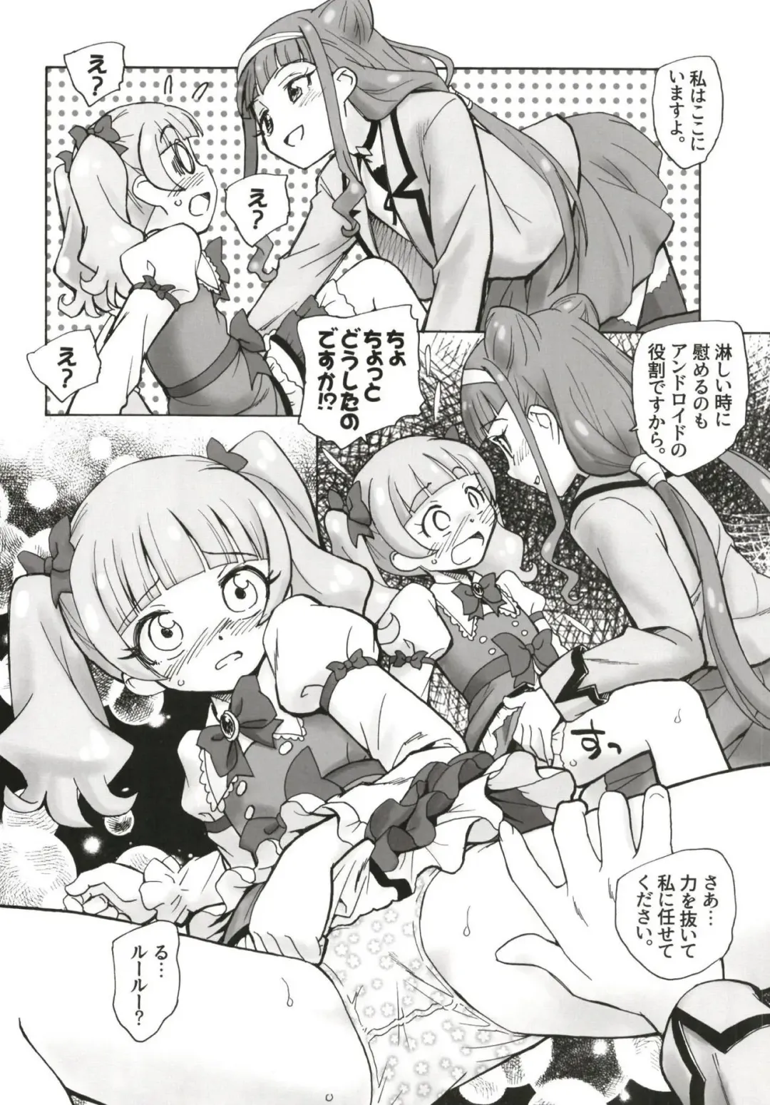 [Unno Hotaru] Tokeijikake no Ai - A Clockwork Love Fhentai - Page 15