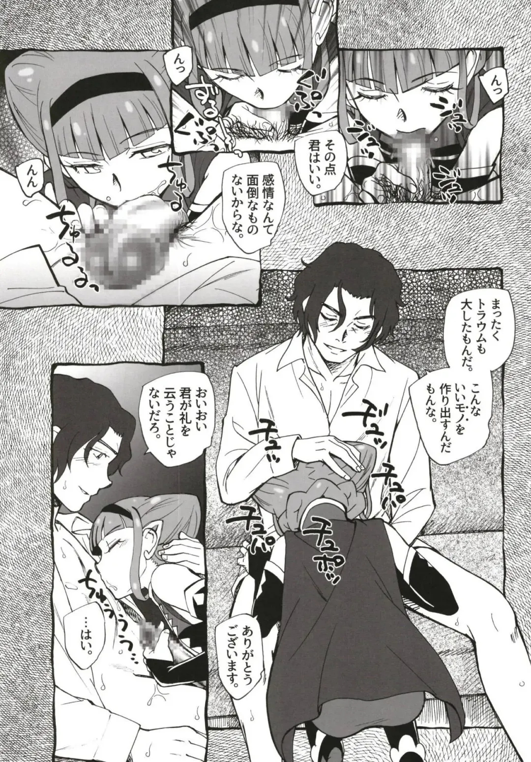 [Unno Hotaru] Tokeijikake no Ai - A Clockwork Love Fhentai - Page 6