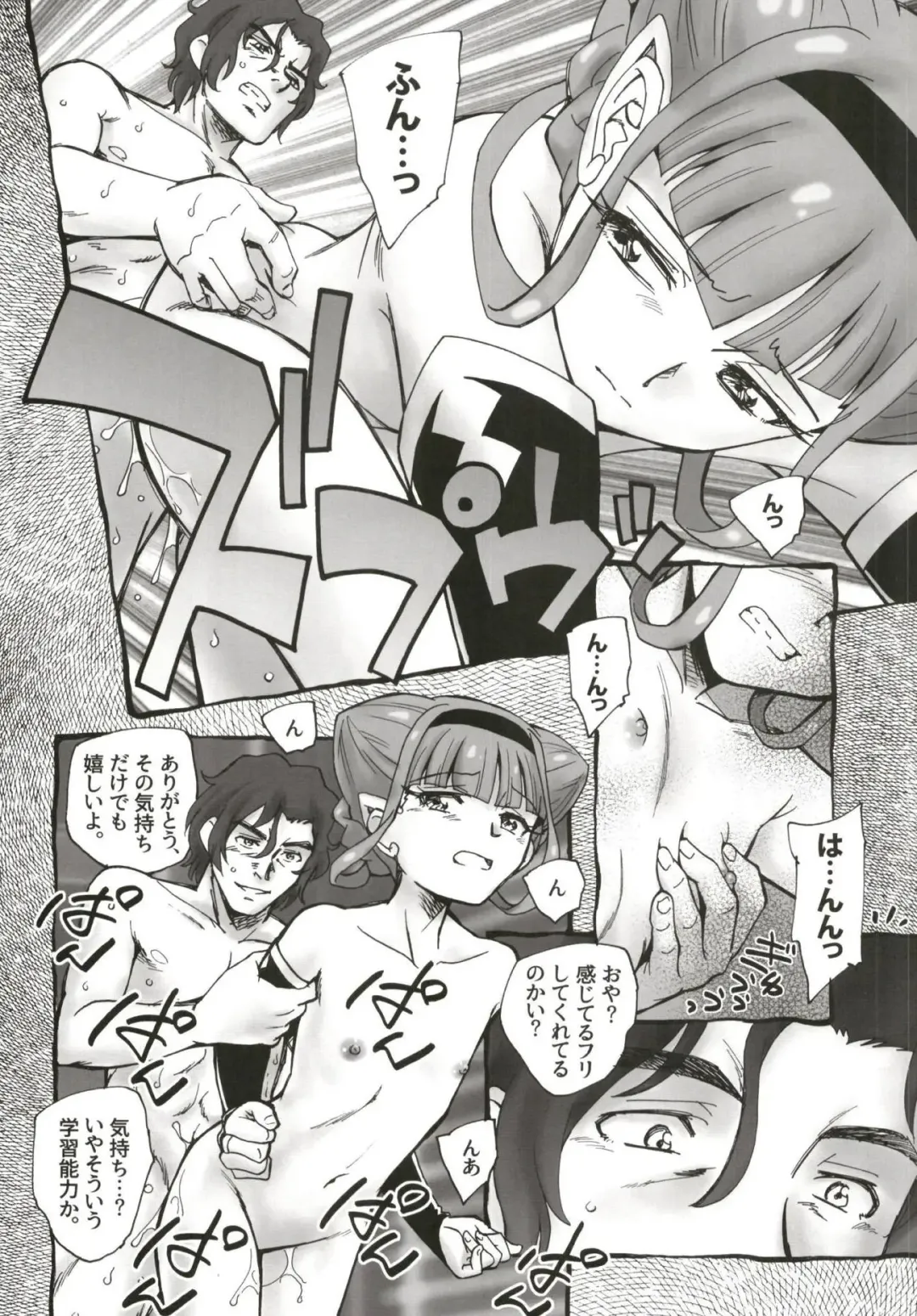 [Unno Hotaru] Tokeijikake no Ai - A Clockwork Love Fhentai - Page 9