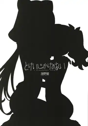 [Unno Hotaru] Tokeijikake no Ai - A Clockwork Love Fhentai - Page 2