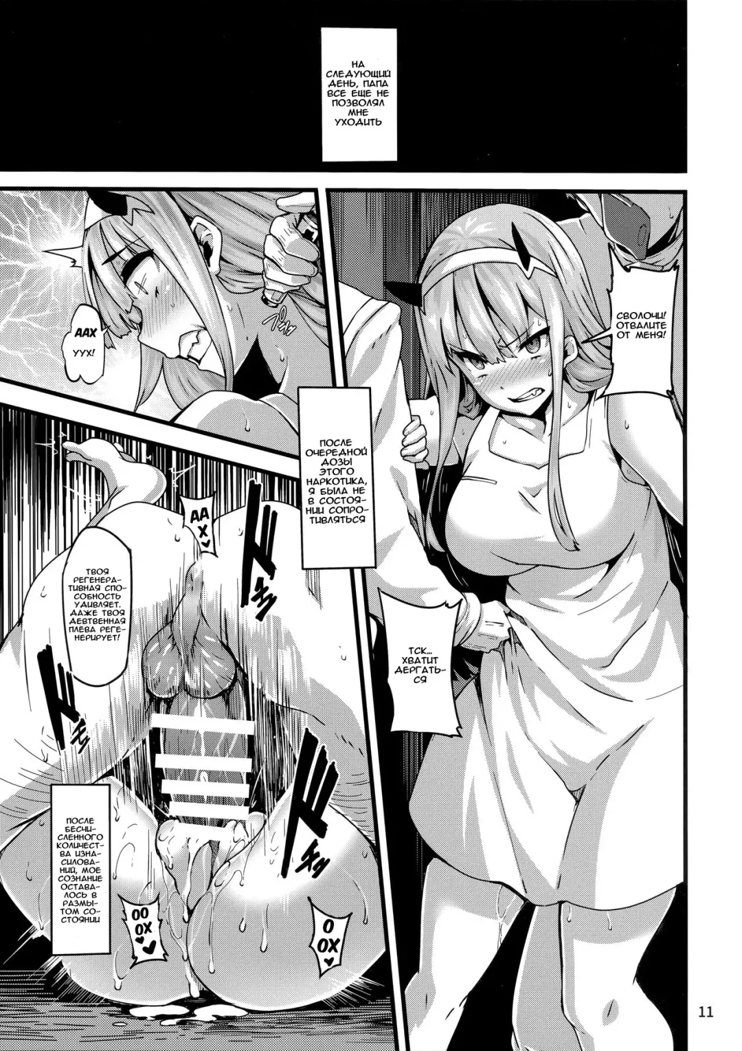 [Shiokonbu] reginae Fhentai - Page 10
