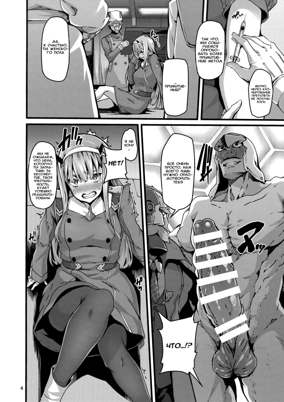 [Shiokonbu] reginae Fhentai - Page 3