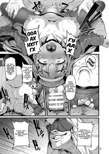 [Shiokonbu] reginae Fhentai - Page 8