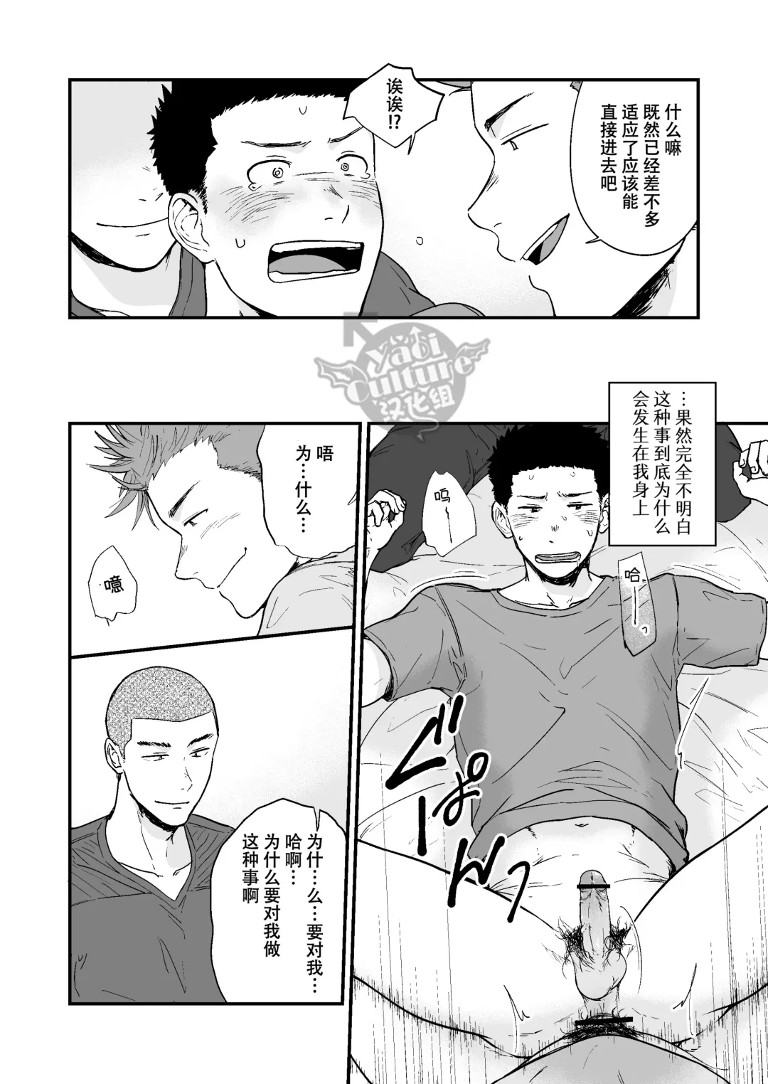 [Kemukemuke] Senpai to Senpai to Ore Fhentai - Page 15