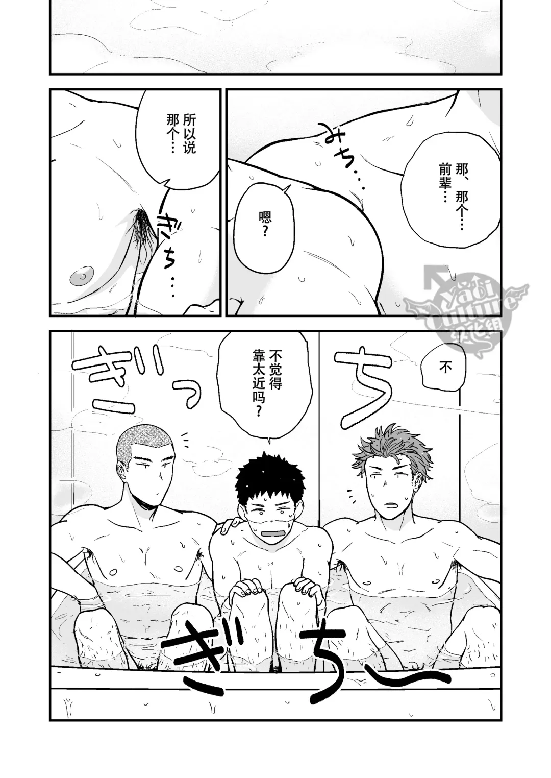 [Kemukemuke] Senpai to Senpai to Ore Fhentai - Page 28