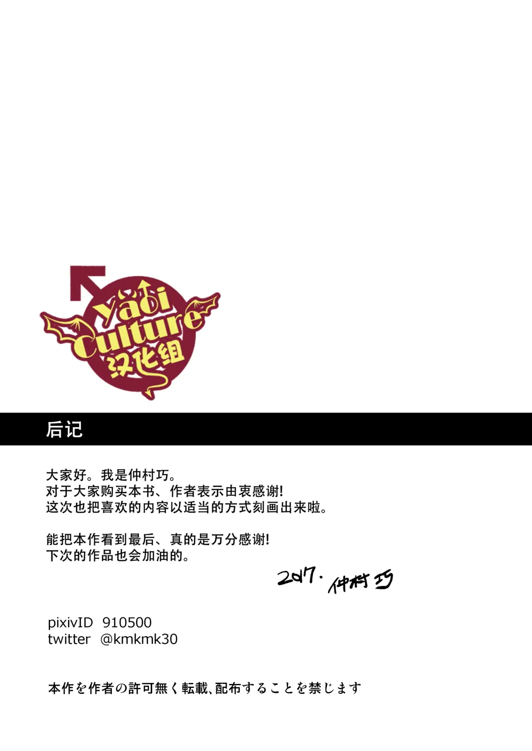 [Kemukemuke] Senpai to Senpai to Ore Fhentai - Page 32