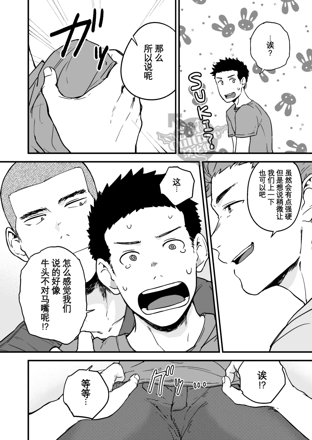 [Kemukemuke] Senpai to Senpai to Ore Fhentai - Page 7