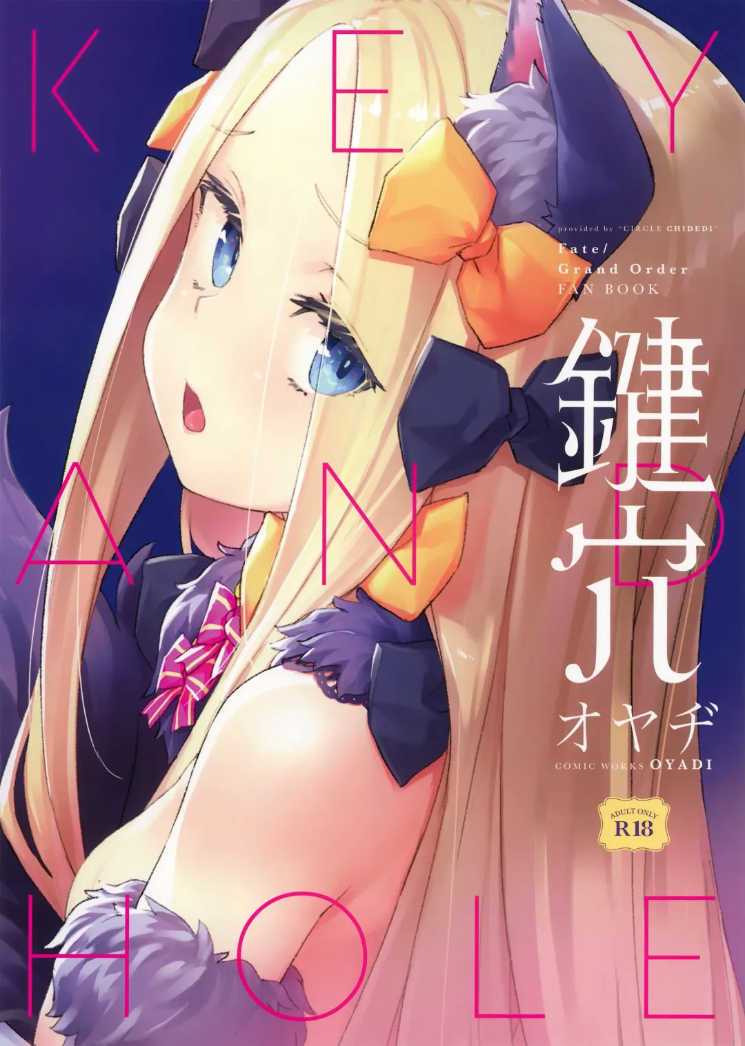 [Oyaji] Kagiana Fhentai - Page 1