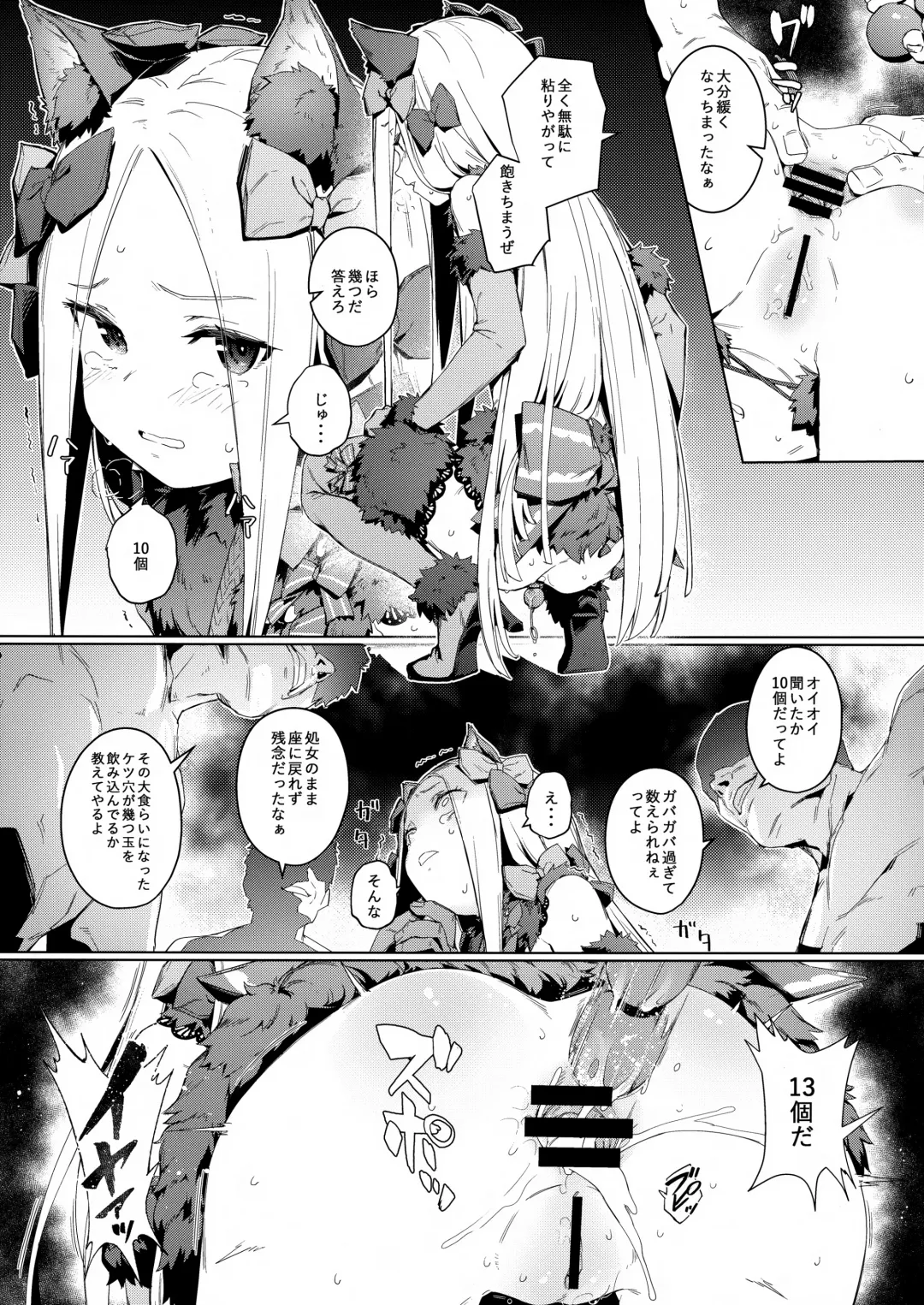 [Oyaji] Kagiana Fhentai - Page 15