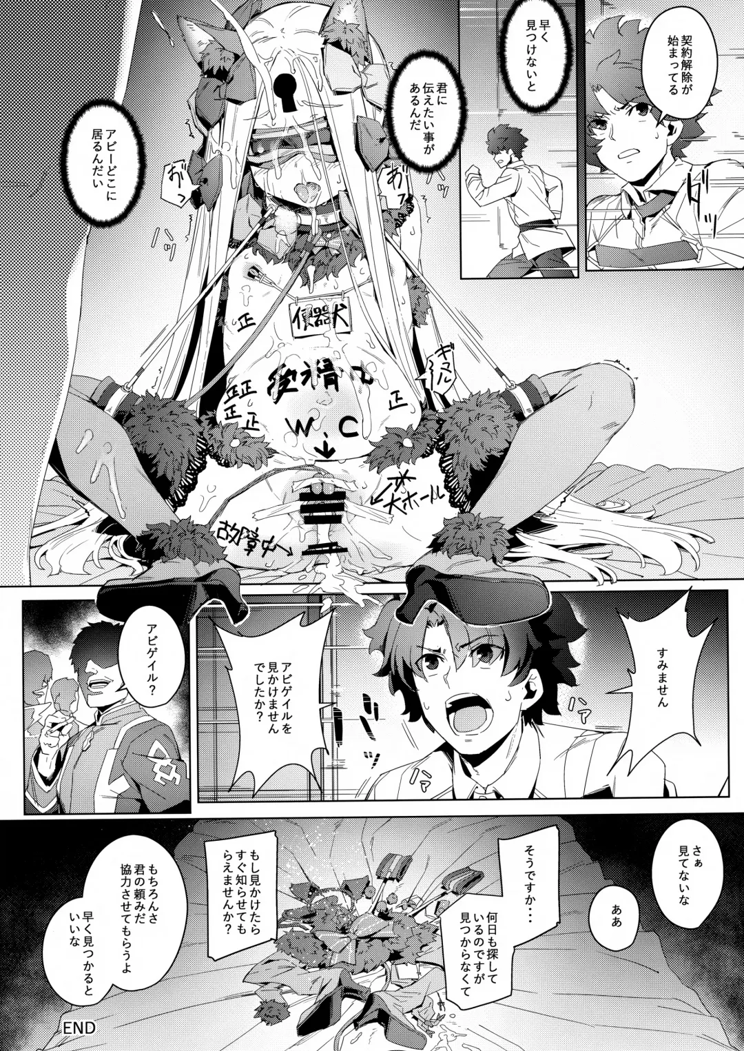 [Oyaji] Kagiana Fhentai - Page 22