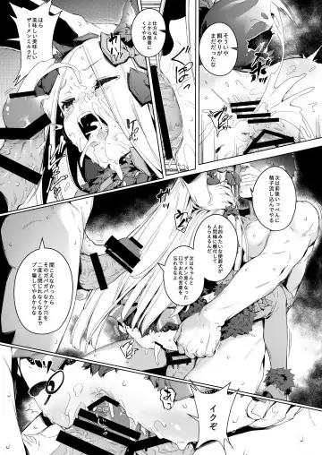 [Oyaji] Kagiana Fhentai - Page 19