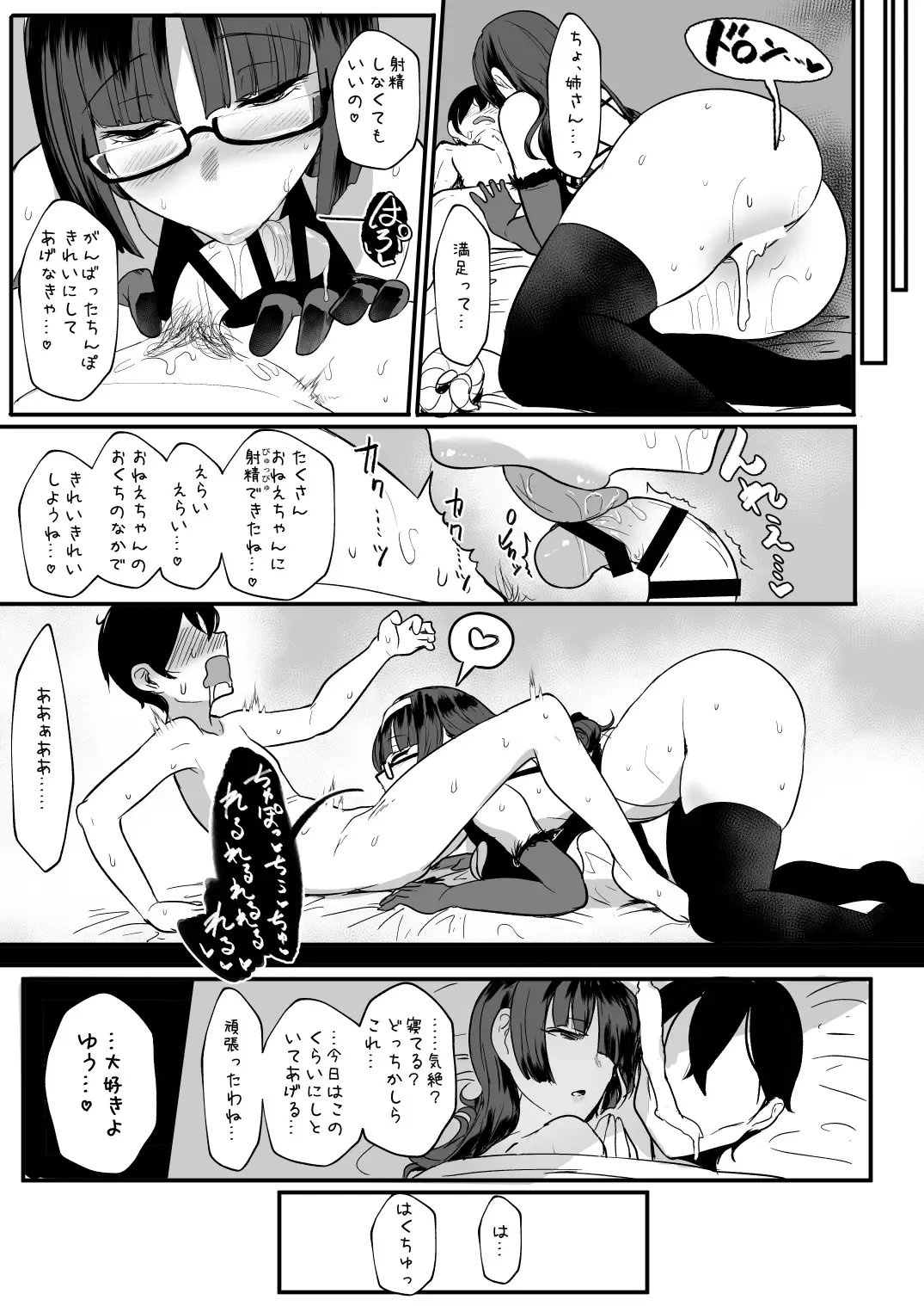 [Miyamoto Issa] Heart Mark Oome. Fhentai - Page 22