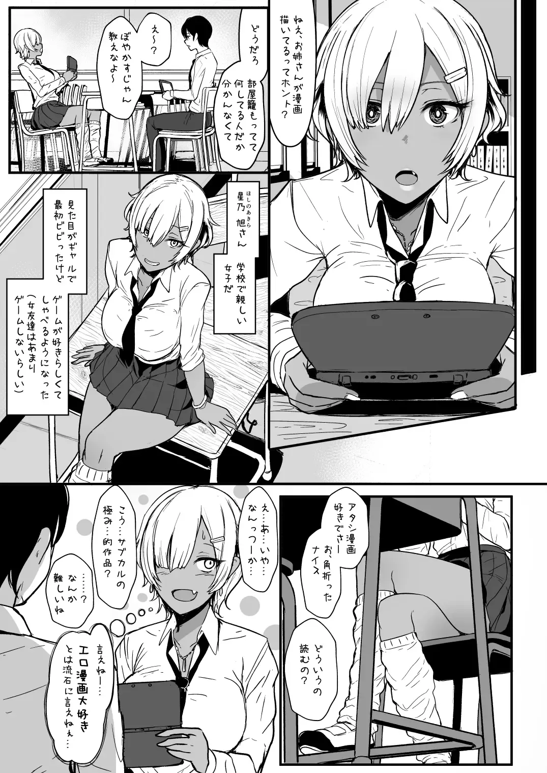 [Miyamoto Issa] Heart Mark Oome. Fhentai - Page 8