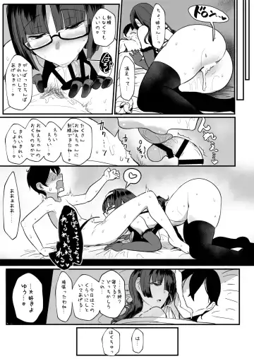 [Miyamoto Issa] Heart Mark Oome. Fhentai - Page 22